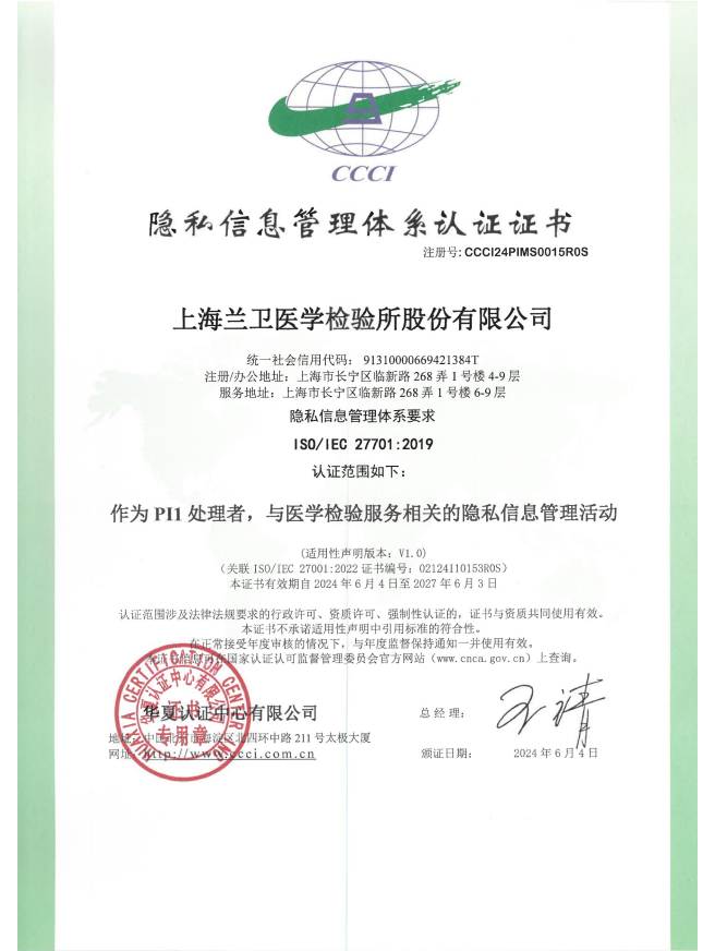 06 ISO 27701 .png